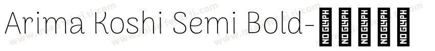 Arima Koshi Semi Bold字体转换